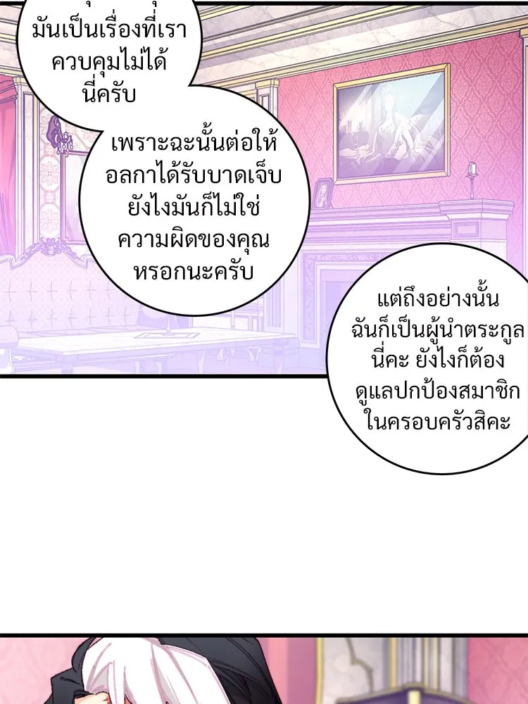 Bring the Love ตอนที่ 115 รูปที่ 40