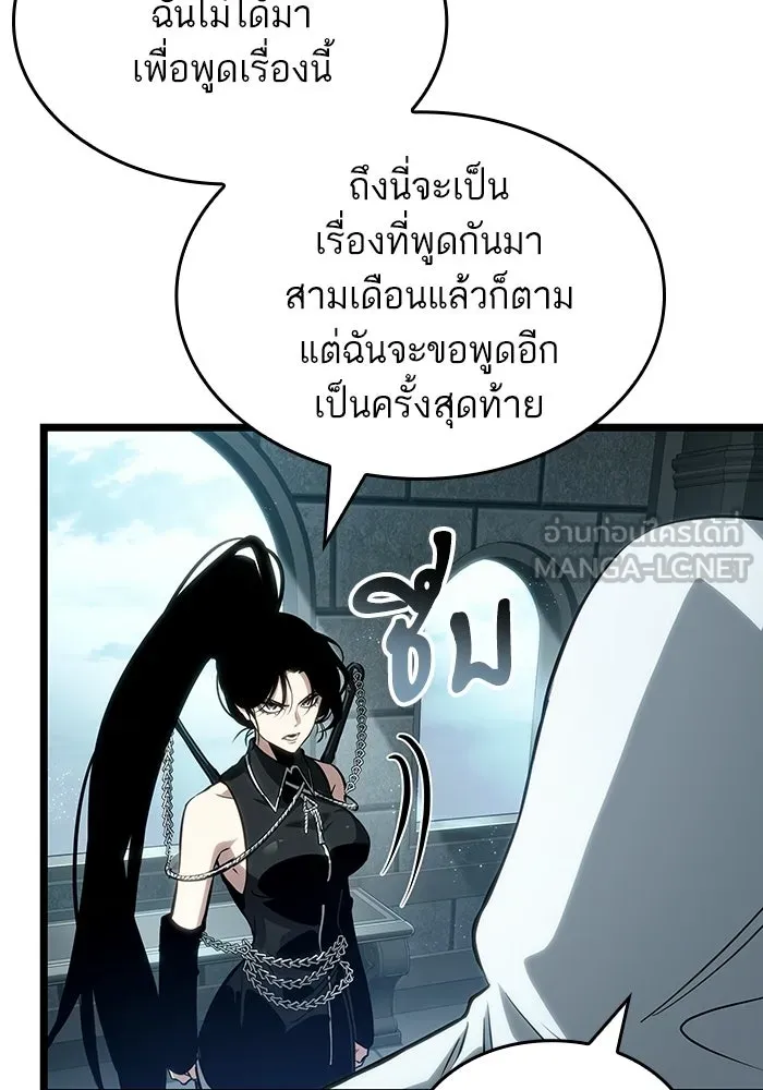 หลังวันสิ้นโลก ตอนที่ 207 รูปที่ 39