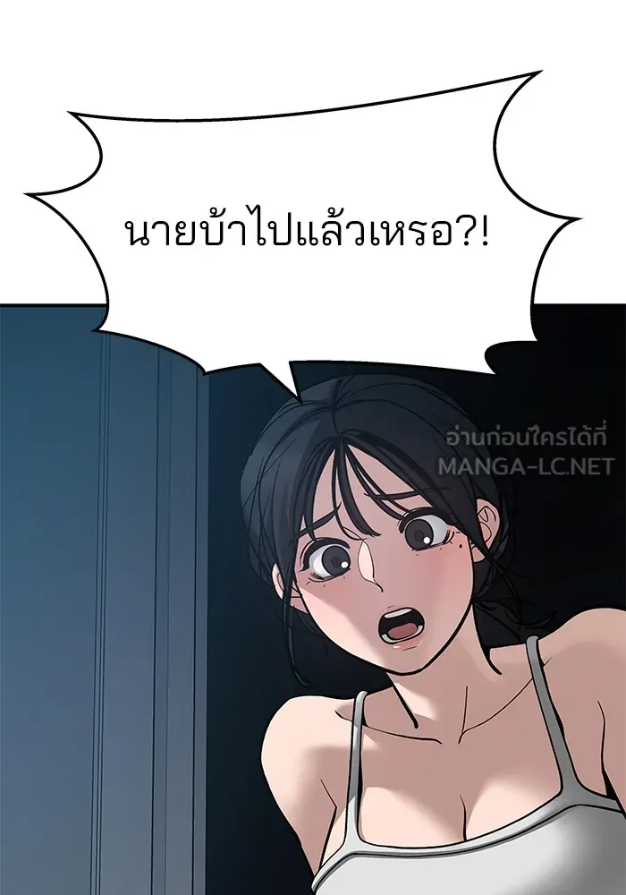 เลวฟาดเลว ตอนที่ 87 รูปที่ 21