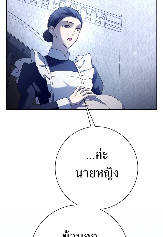 ชิงชีวิตพลิกลิขิตชะตา ตอนที่ 202. เรื่องราวภายในกล่อง(8) รูปที่ 80