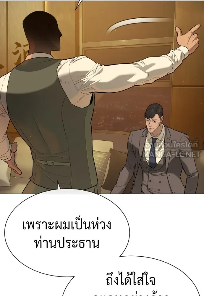 นักฆ่าย้อนวัย ตอนที่ 48 รูปที่ 90