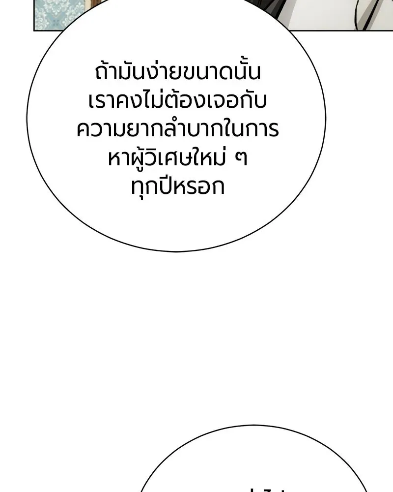The Magic Tower_s Problem Child ต_วอ_นตรายแห_งหอคอยเวท ตอนที่ ตอนที่ 41 รูปที่ 24