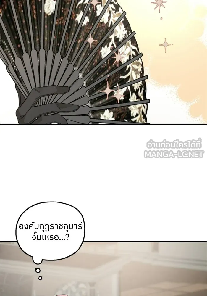 ครอบครัวสามีเห็นทีจะคลั่งรัก ตอนที่ 38 รูปที่ 84