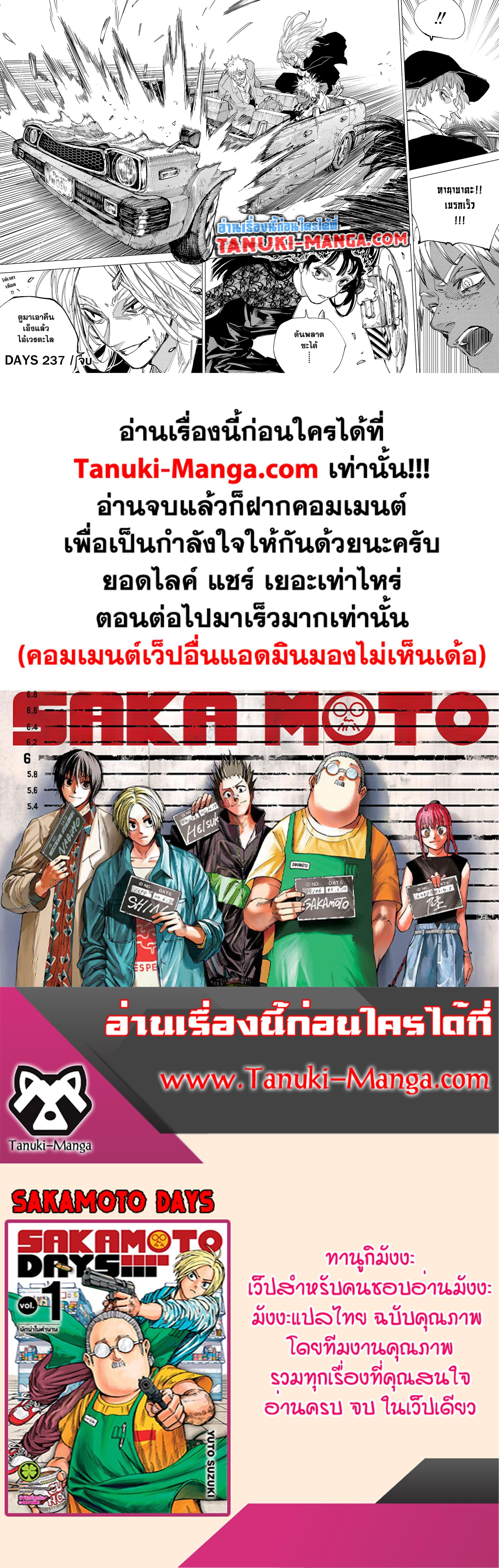 Manga-lc-com อ่านมังงะ อ่านการ์ตูน ออนไลน์ ฟรี Sakamoto Days ตอนที่ 1 2 3 4 5 6 7 8 9 10 11 12 13 14 ฟรี ไม่มีโฆษณา Manga-lc - อ่าน มังงะ อ่าน การ์ตูน ออนไลน์ อ่านมังงะ ฟรี