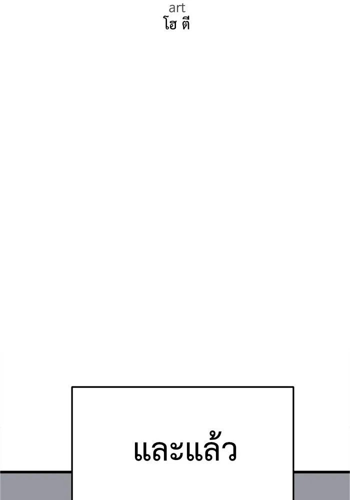 ช่วยเปลี่ยนฉันที ตอนที่ 117. ชูดูนา 16 รูปที่ 151