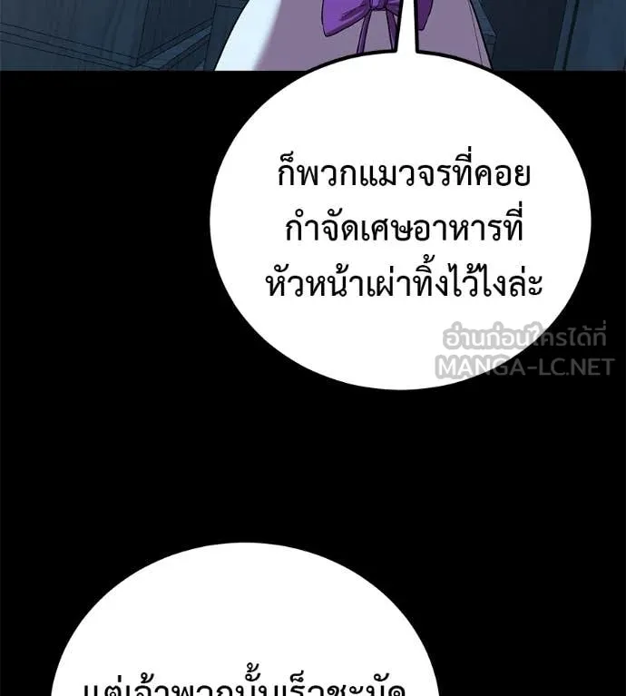 เรียกฉันว่าพระเจ้า ตอนที่ 70 รูปที่ 123