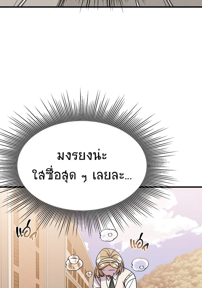 วายร้ายก็อยากมีรัก ตอนที่ 31 รูปที่ 79