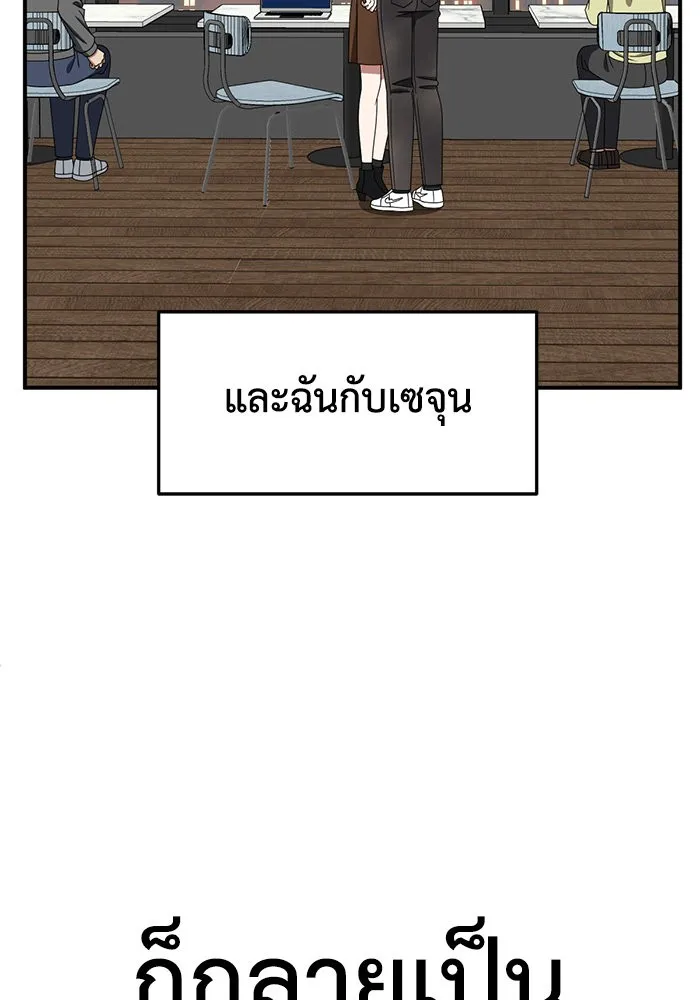 ช่วยเปลี่ยนฉันที ตอนที่ 230. ซีซัน 2 โจเยบิน 12 รูปที่ 173