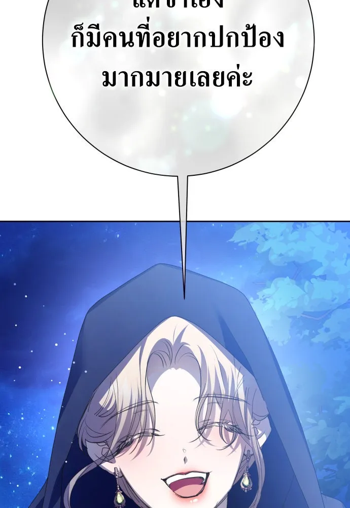 ชิงชีวิตพลิกลิขิตชะตา ตอนที่ 167. อาหารค่ำยามดึก(2) รูปที่ 125