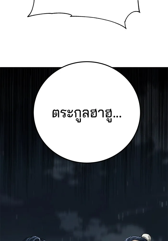 คุณปู่จอมยุทธกับหลานสาวสุดแกร่ง ตอนที่ 52 รูปที่ 65