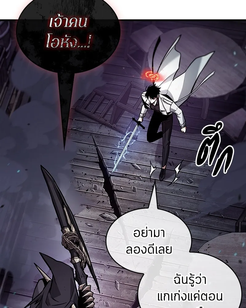 Omniscient Reader อ่านชะตาวันสิ้นโลก ตอนที่ 38 นักปฏิวัติตัวปลอม (1) รูปที่ 65