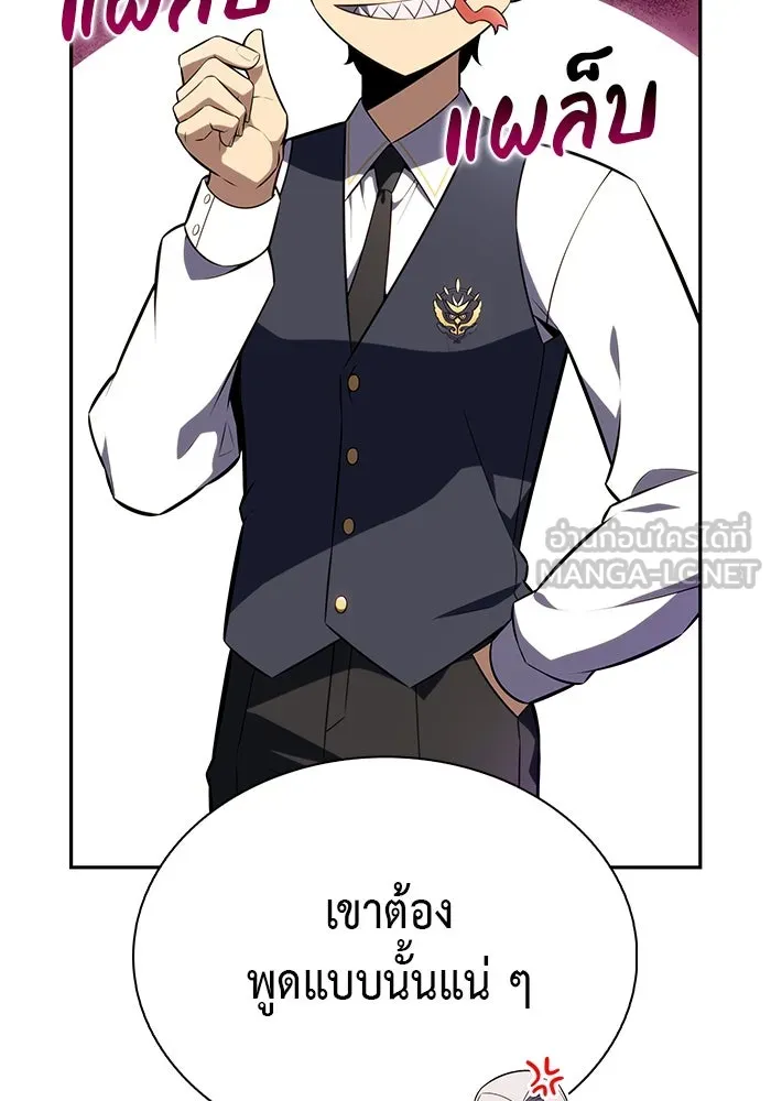 ลูกชายคนเล็กของดยุกคือมือสังหาร ตอนที่ 78 รูปที่ 51