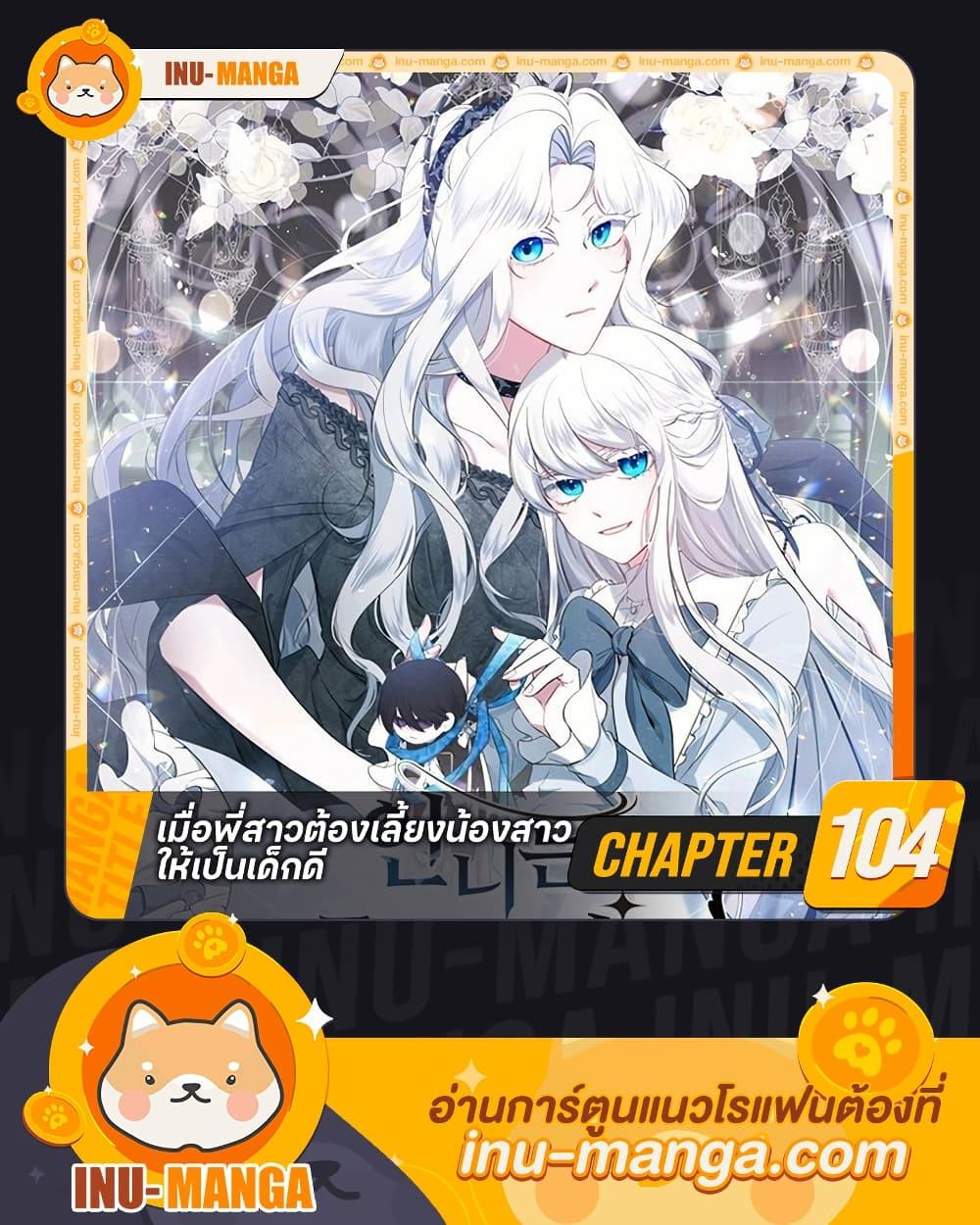 Manga-lc-com อ่านมังงะ อ่านการ์ตูน ออนไลน์ ฟรี I Need to Raise My Sister Right ตอนที่ 1 2 3 4 5 6 7 8 9 10 11 12 13 14 ฟรี ไม่มีโฆษณา Manga-lc - อ่าน มังงะ อ่าน การ์ตูน ออนไลน์ อ่านมังงะ ฟรี