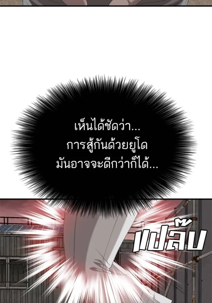 BAD GUY ตอนที่ 237 รูปที่ 46