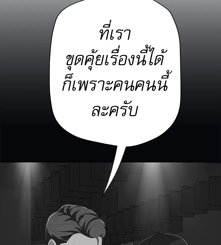 คอลเซ็นเตอร์เปลี่ยนชีวิต ตอนที่ 48 ออนแอร์ รูปที่ 32