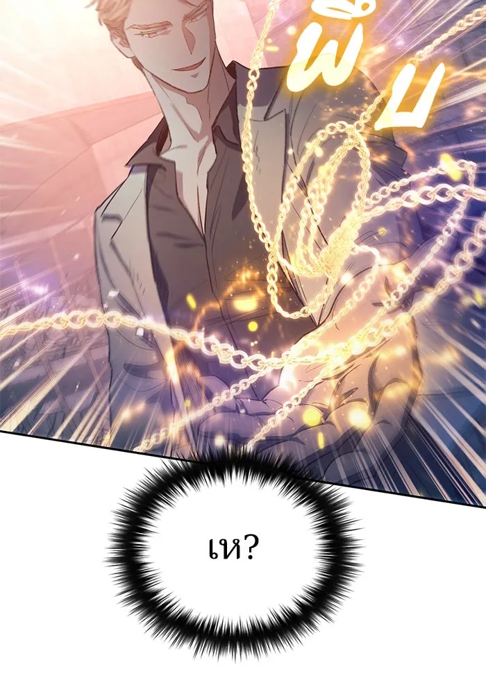 My S-Class Hunters ตอนที่ 127 พวกผู้ใหญ่ปะทะกัน รูปที่ 40