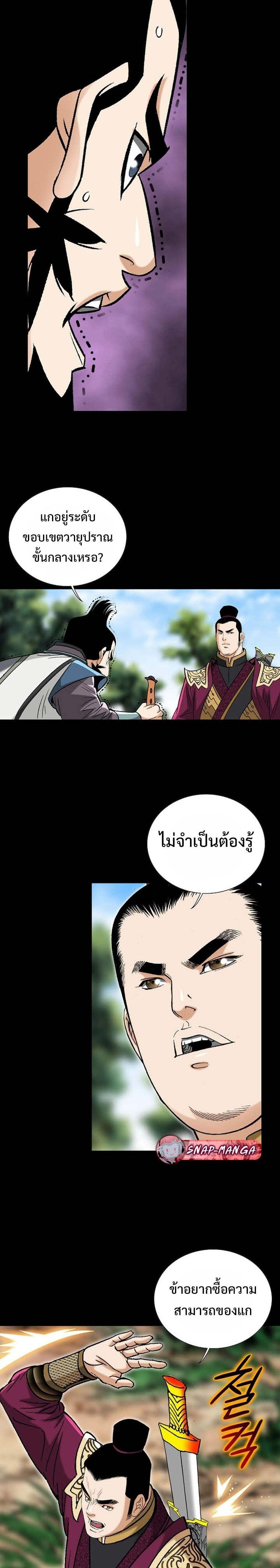 Manga-lc-com อ่านมังงะ อ่านการ์ตูน ออนไลน์ ฟรี Biography of a Novice Warrior ตอนที่ 1 2 3 4 5 6 7 8 9 10 11 12 13 14 ฟรี ไม่มีโฆษณา Manga-lc - อ่าน มังงะ อ่าน การ์ตูน ออนไลน์ อ่านมังงะ ฟรี