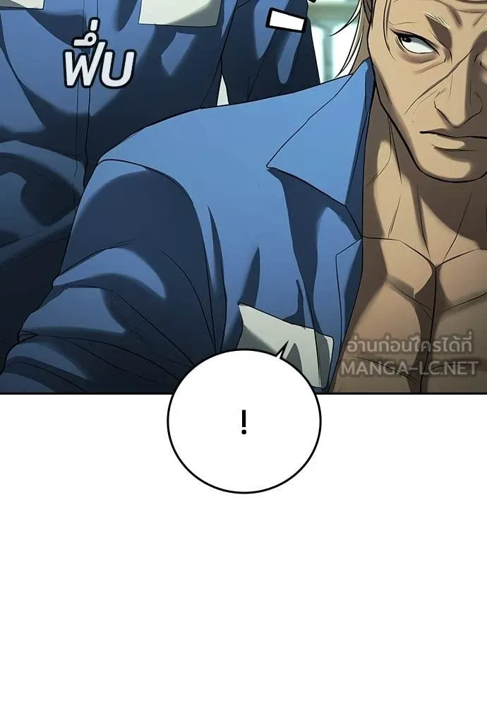 คูเซรา ตอนที่ 61 รูปที่ 287