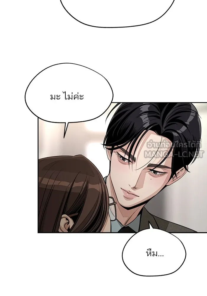 ความรักของอิซอบ ตอนที่ 78 รูปที่ 18