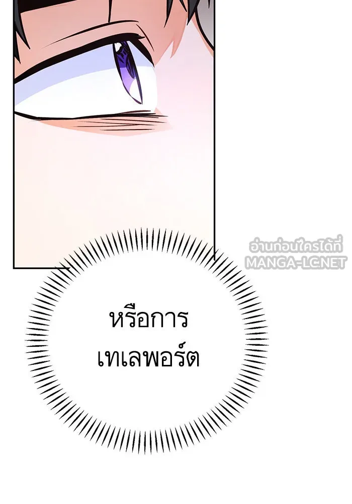 บุตรีดยุกขอไม่แต่งงานbrกับหนุ่มในฝัน ตอนที่ 93 รูปที่ 108