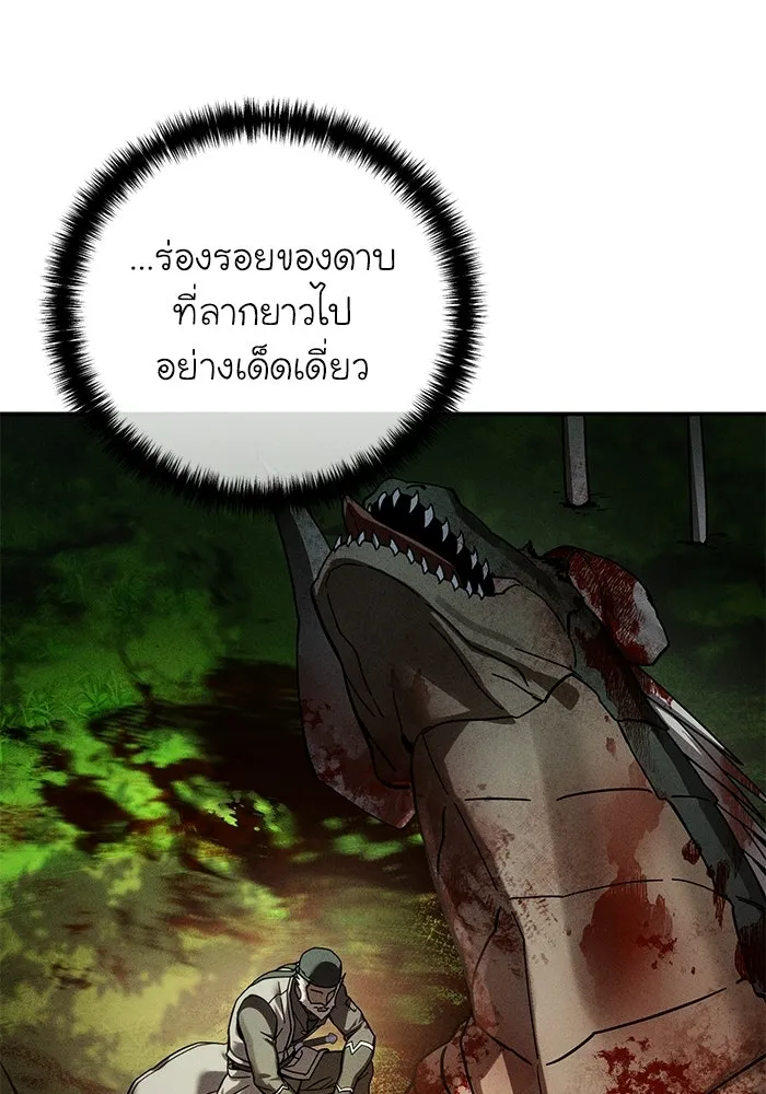 ยอดนักดาบผู้โอบอุ้มดารา ตอนที่ 119 รูปที่ 121
