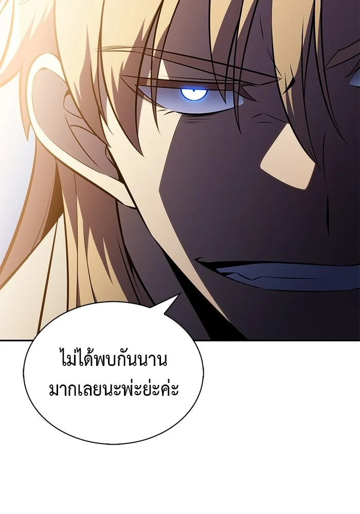 ลูกชายคนเล็กของดยุกคือมือสังหาร ตอนที่ 122 รูปที่ 110