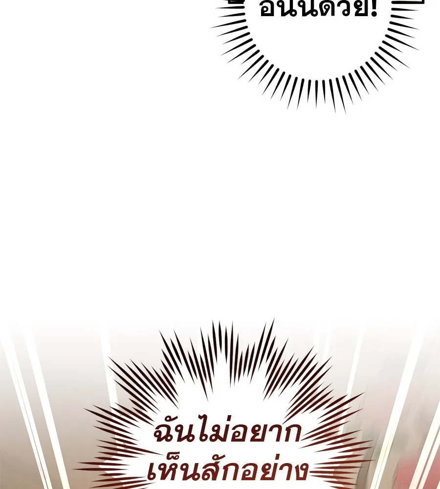 เรือนจำรัก ตอนที่ 63 รูปที่ 83