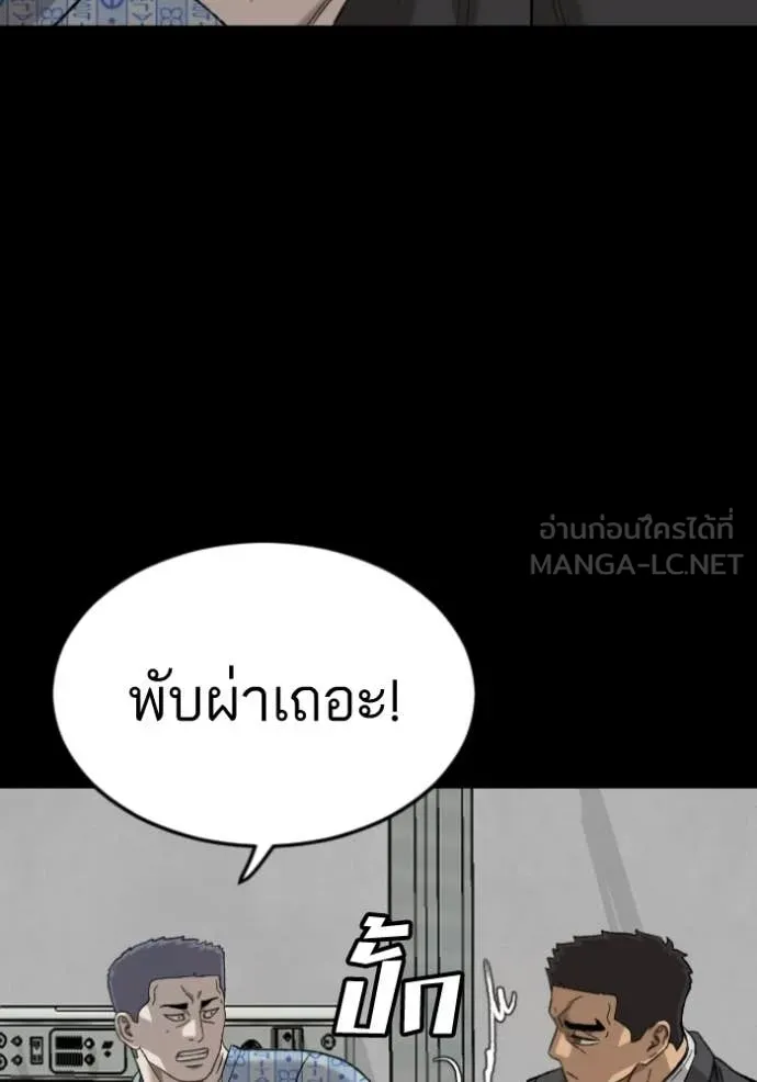 BAD GUY ตอนที่ 274 รูปที่ 47