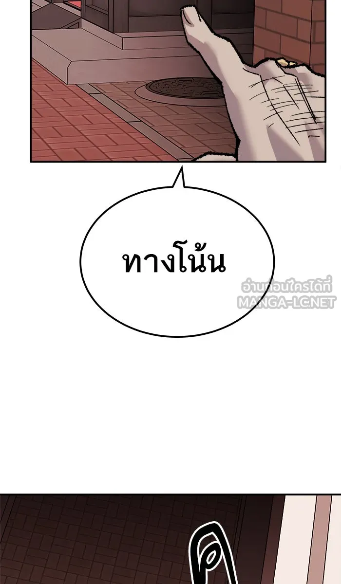 ยอดคนเลเวลทะลุ ตอนที่ 46 คนในพื้นที่ (2) รูปที่ 111