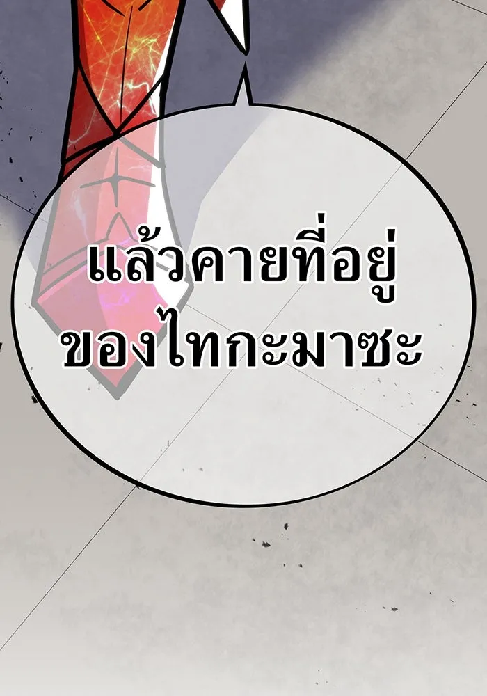 เพลเยอร์เลือดเทวะ ตอนที่ 33 ความตายอันธการ ③ รูปที่ 161
