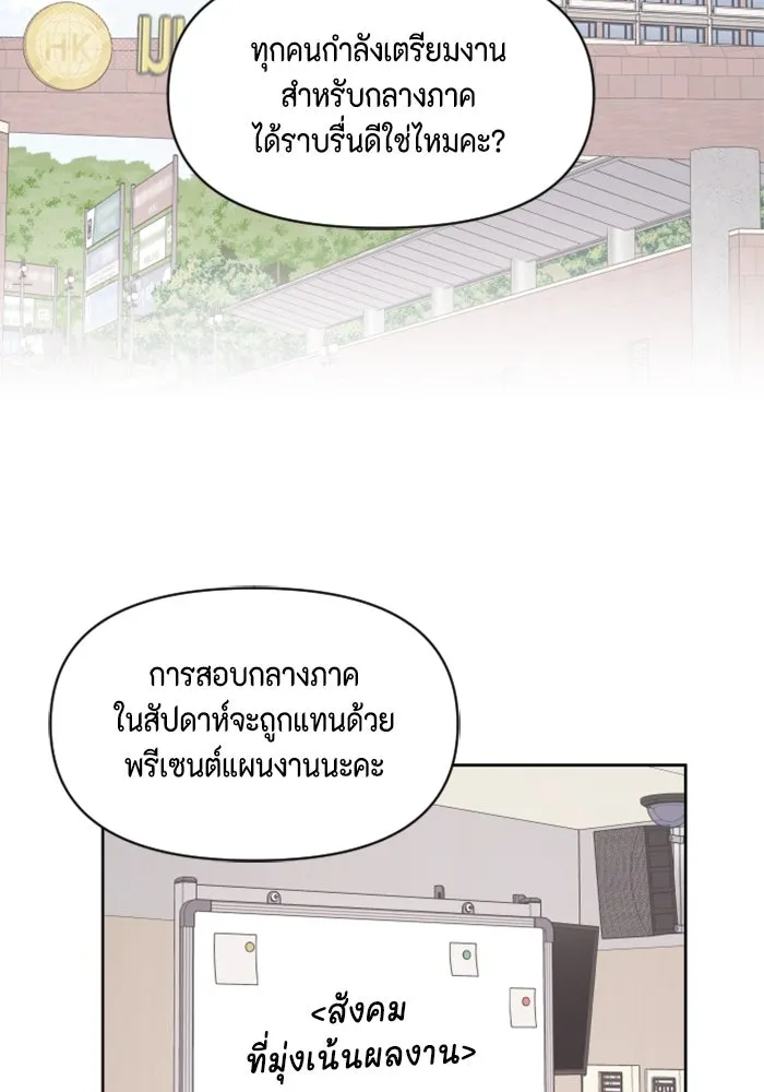 จริง ๆ แล้ว โอบารัมน่ะ… ตอนที่ 19 รูปที่ 22