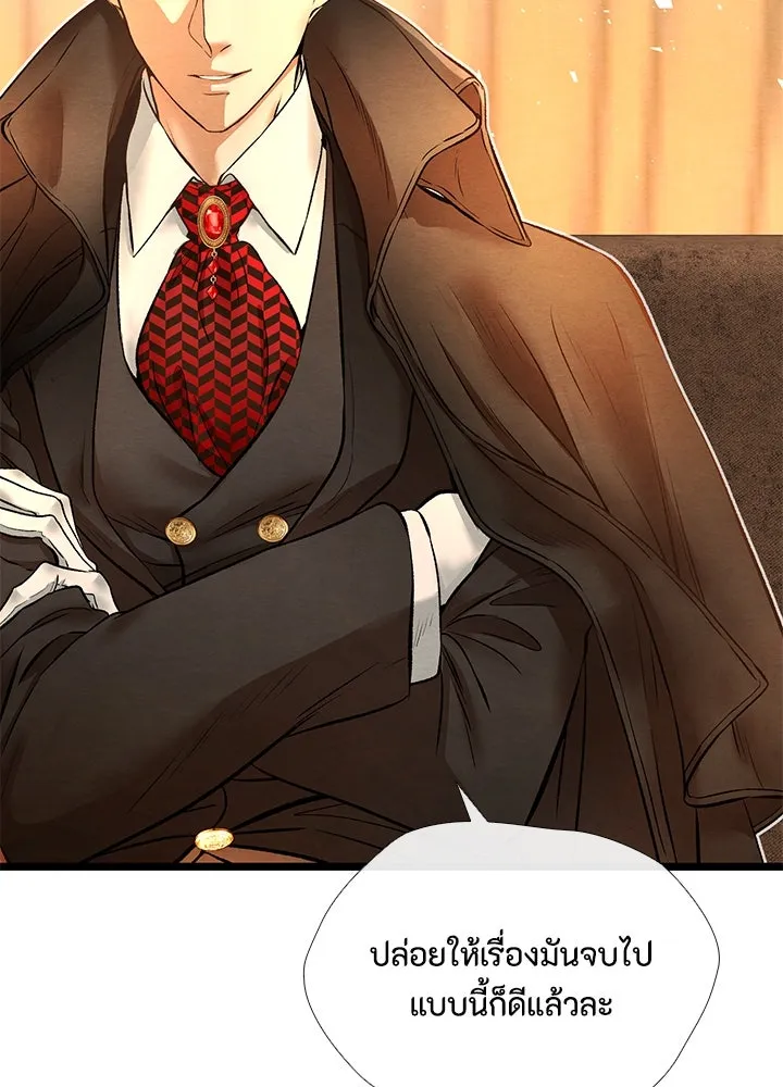 องค์ชายผู้อื้อฉาว ตอนที่ 18 รูปที่ 89
