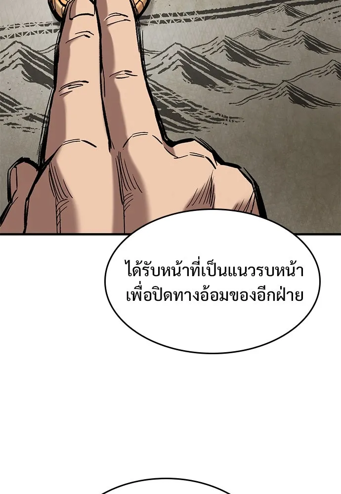 อัศวินวันเดียว ตอนที่ 64 รูปที่ 67