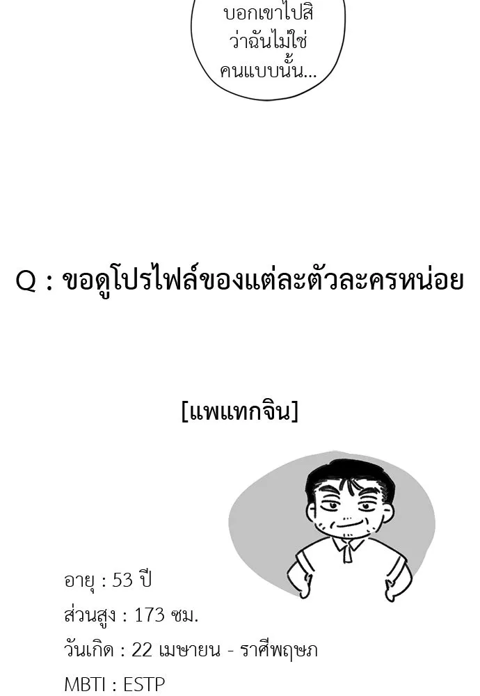 อัศวินเดลิเวอรี ตอนที่ รีวิว รูปที่ 43