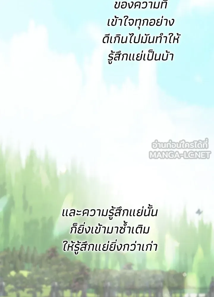 องค์ชายผู้อื้อฉาว ตอนที่ 67 รูปที่ 150