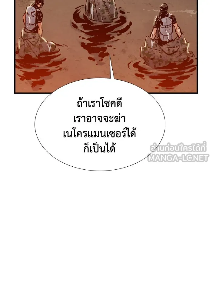 The Lone Necromancer ตอนที่ 87 รูปที่ 39