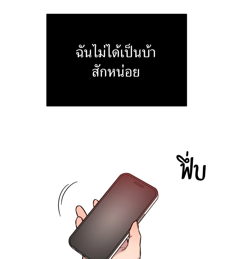 ปรารถนารักอันงดงาม ตอนที่ 18 รูปที่ 121