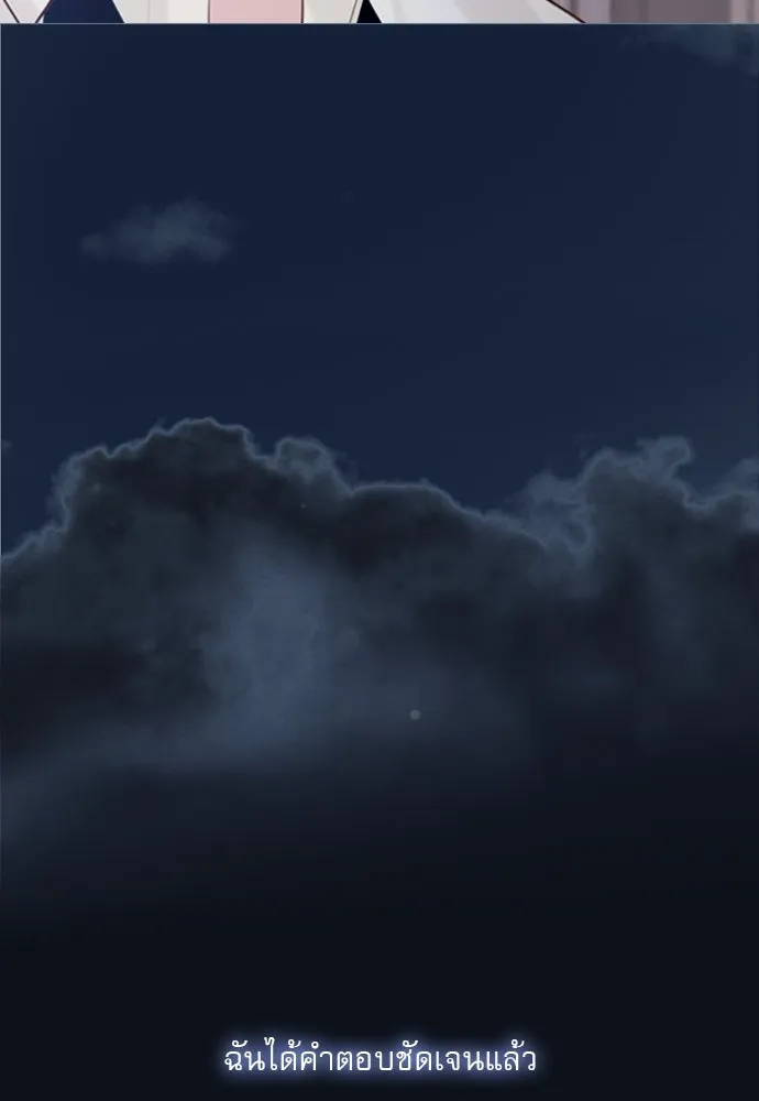 ถ้าไม่ร้อง ก็จงอ้อนวอนซะ ตอนที่ 22 รูปที่ 152