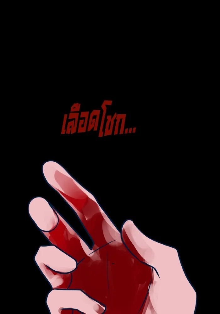 รักนี้ไม่มีรีไซเคิล ตอนที่ 43 รูปที่ 73