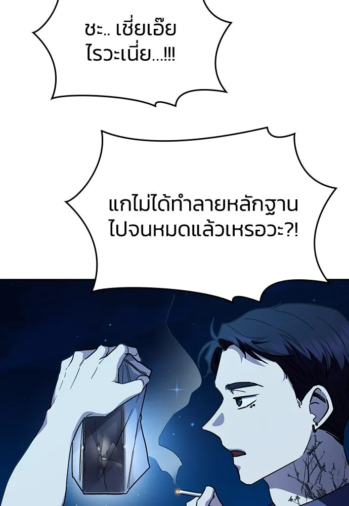 รักแล้วห้ามเลิก ตอนที่ 30 รูปที่ 115