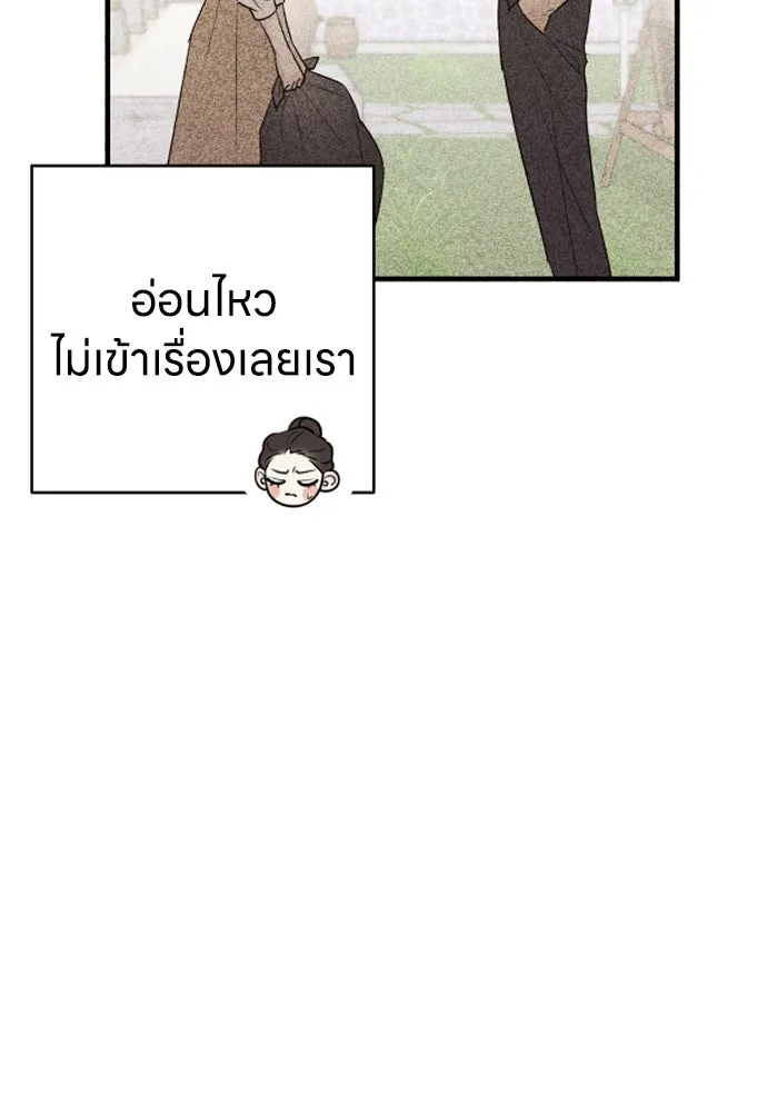 รักไร้ราคา ตอนที่ 4 รูปที่ 47