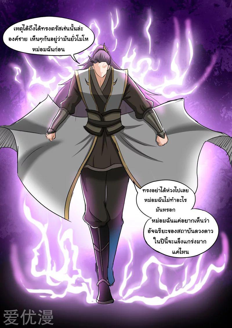 Manga-lc-com อ่านมังงะ อ่านการ์ตูน ออนไลน์ ฟรี Martial Master ตอนที่ 1 2 3 4 5 6 7 8 9 10 11 12 13 14 ฟรี ไม่มีโฆษณา Manga-lc - อ่าน มังงะ อ่าน การ์ตูน ออนไลน์ อ่านมังงะ ฟรี