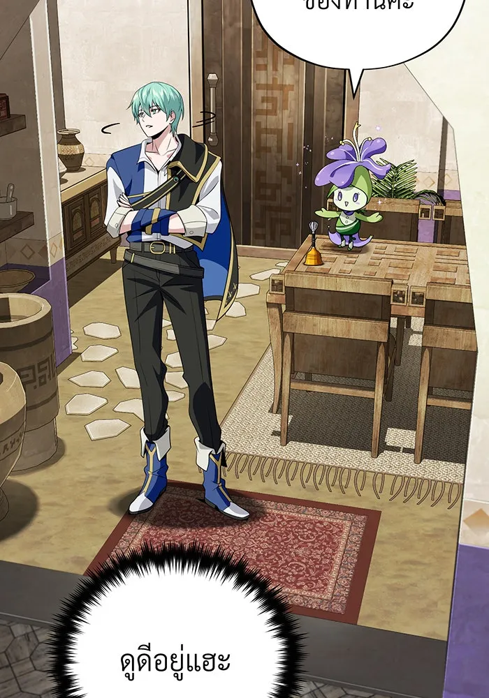 จอมเวทเกิดใหม่ในรอบ 66666 ปี ตอนที่ 119 รูปที่ 128