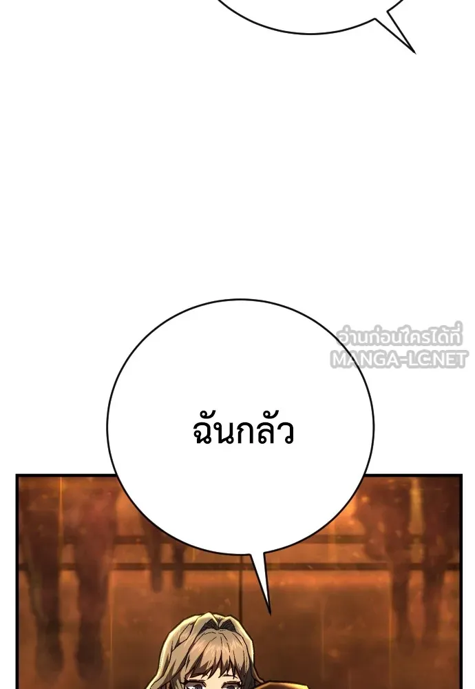 เพชฌฆาตลงทัณฑ์ ตอนที่ 8 รูปที่ 135