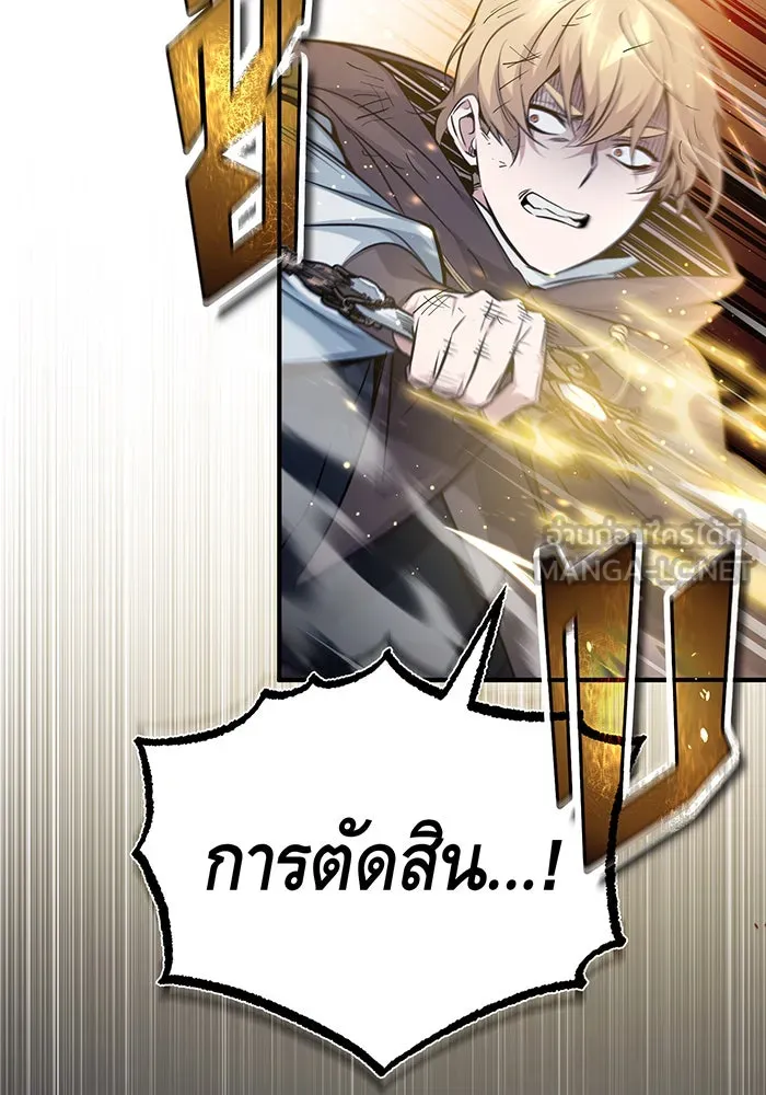 จอมเวทเกิดใหม่ในรอบ 66666 ปี ตอนที่ 54 รูปที่ 9