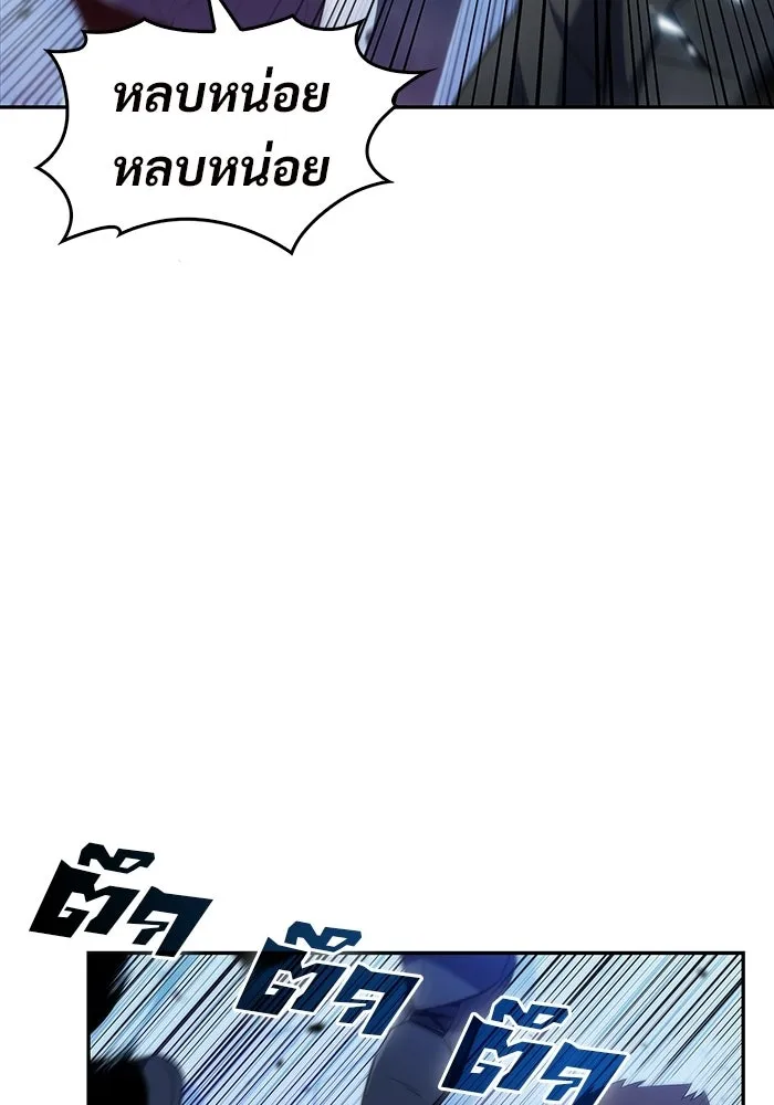 ผู้เล่นหน้าใหม่เลเวลแมกซ์ ตอนที่ 33 แบล็กมาร์เก็ต (1) รูปที่ 25