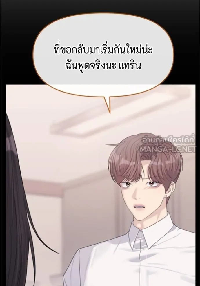 couple breaker ตอนที่ 71 รูปที่ 60