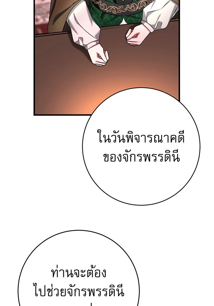 นางร้ายที่ไหนจะมีคุณธรรม ตอนที่ 139 รูปที่ 113