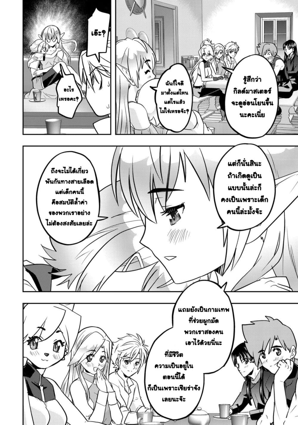 Manga-lc-com อ่านมังงะ อ่านการ์ตูน ออนไลน์ ฟรี Ikusei Jouzu na Boukensha, Youjo wo Hiroi, Second Life wo Ik ตอนที่ 1 2 3 4 5 6 7 8 9 10 11 12 13 14 ฟรี ไม่มีโฆษณา Manga-lc - อ่าน มังงะ อ่าน การ์ตูน ออนไลน์ อ่านมังงะ ฟรี