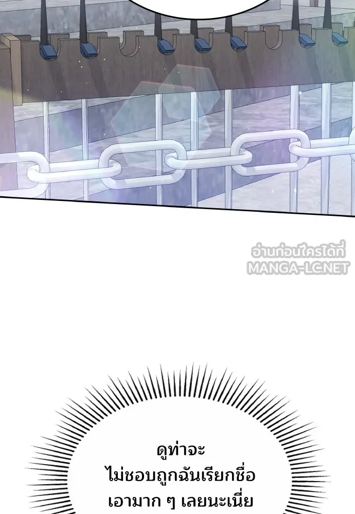 เหตุผลที่นางร้ายจับดาบ ตอนที่ 4 รูปที่ 57